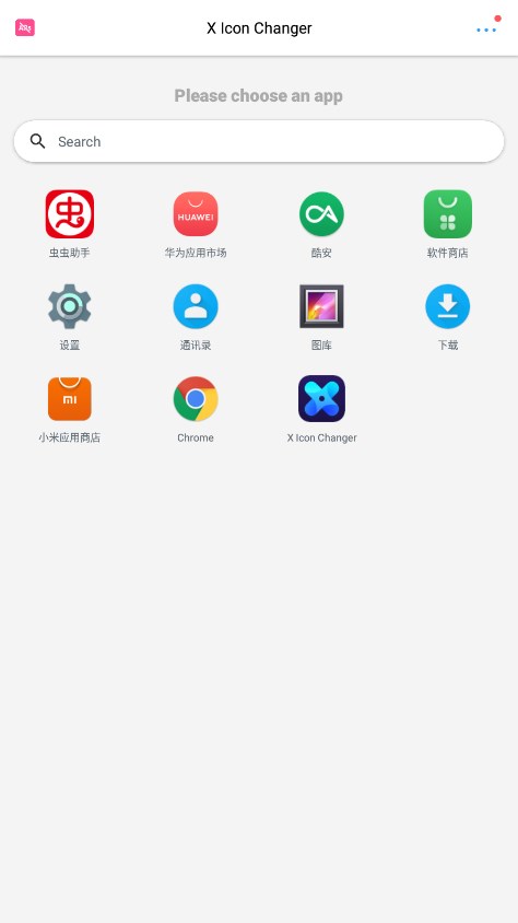 X Icon Changer最新版本app截图1
