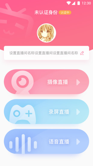 哔哩哔哩xpatch版截图1