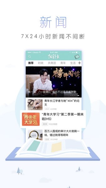 中国青年报app截图3