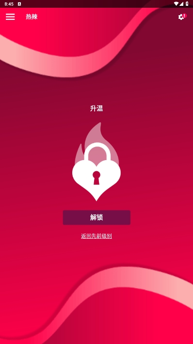 couplegame游戏中文版截图1