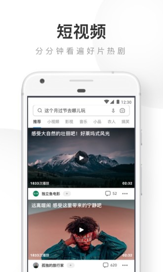 uc浏览器8.4手机版截图2