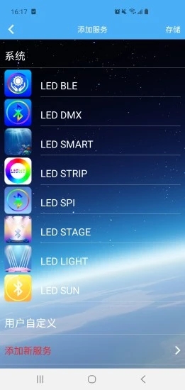 LED LAMP app截图3