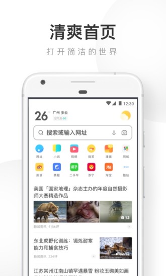 uc浏览器8.4手机版截图3