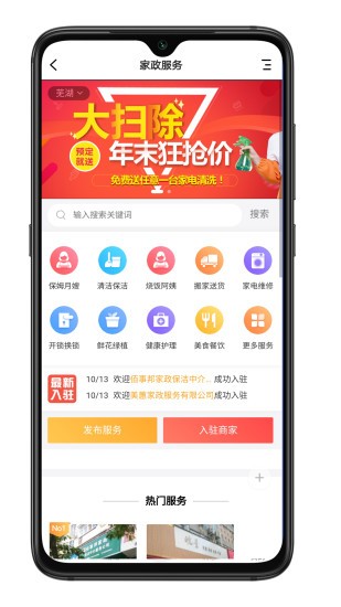 芜湖ok论坛网app截图2