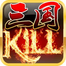 三国杀kill全神将免费版