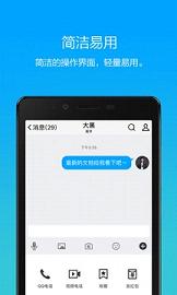 腾讯TIM特别优化版截图2