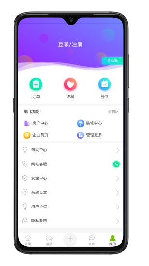 芜湖ok论坛网app截图1