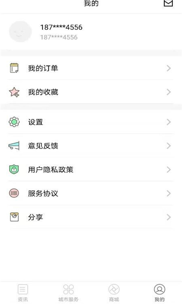 i遵义截图1