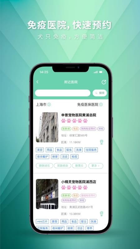 麦道app截图4