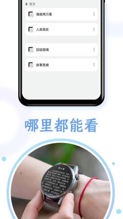 掌旗小说阅读器app截图3