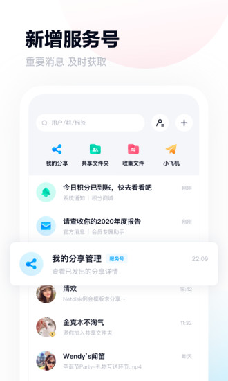 城通网盘手机正式版截图2