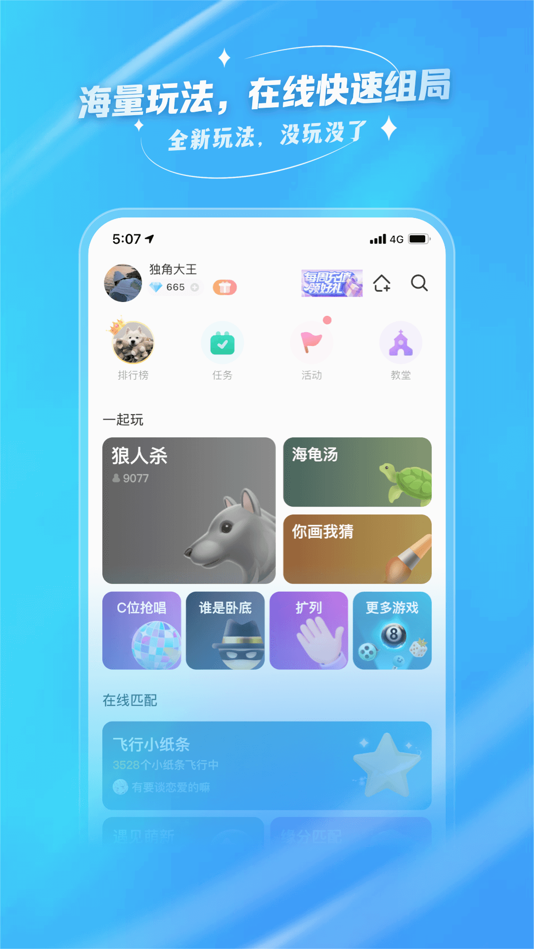 去玩截图1