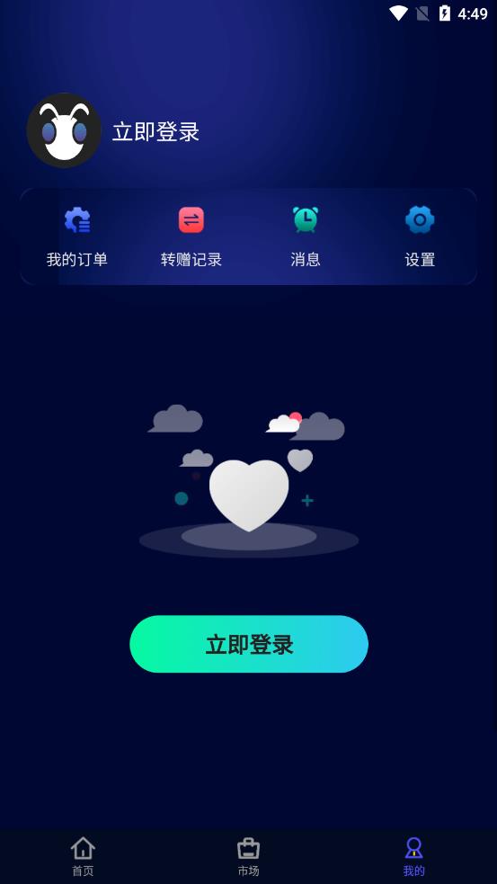 蚂蚁数藏app截图1