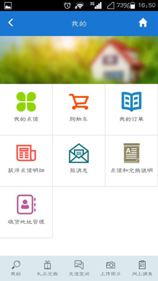 央视样本家app最新版截图4