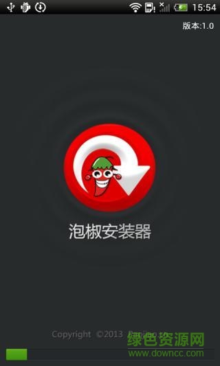 泡椒安装器软件截图1