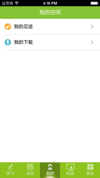 中国移动网上大学app截图1