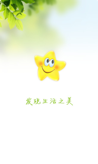 开心网app截图1