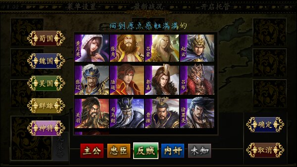 三国杀kill全神将免费版截图1