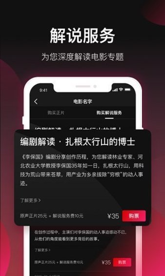 移动电影院官方版截图1