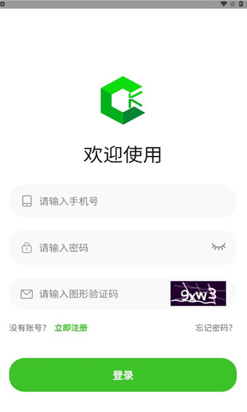 绿创客app截图4