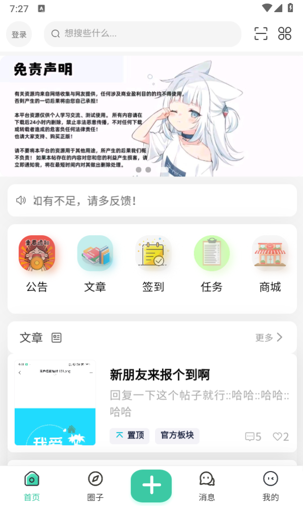 我爱看社区截图3