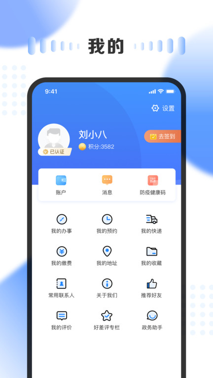 三晋通app最新版本下载截图3
