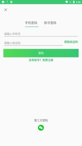 商贸通进销存软件截图2