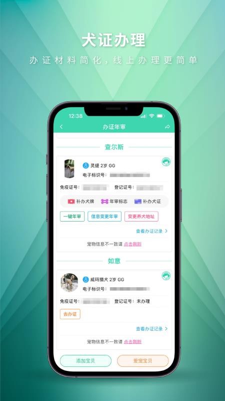 麦道app截图3