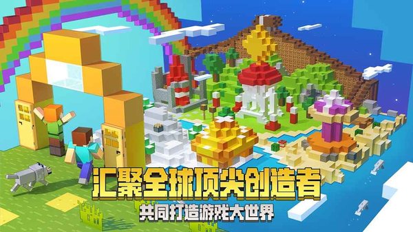 我的世界1.7.9中文版截图2