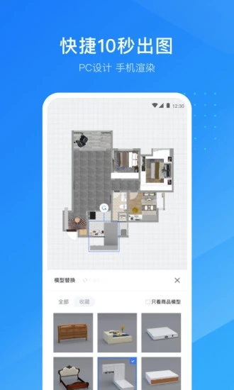 酷家乐设计师app截图3