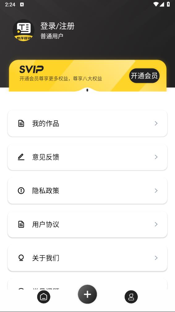 弹幕主义app截图5