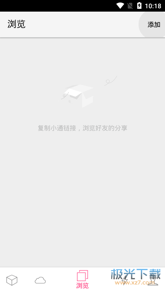 城通网盘app截图2