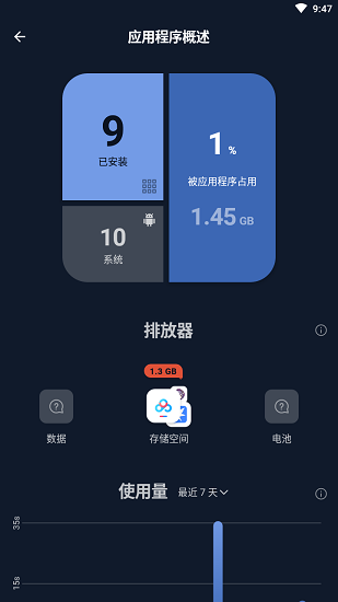 CCleaner正式专业版apk截图2