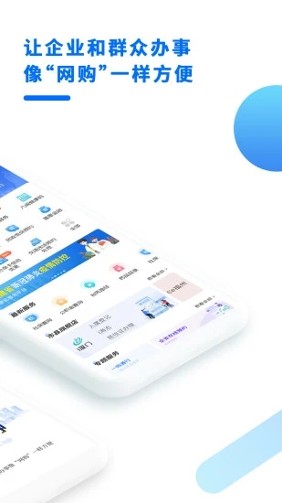 闽政通app八闽健康码截图1