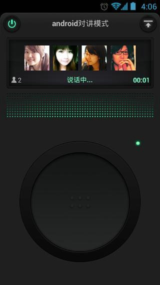 微信4.5.1官方下载截图1