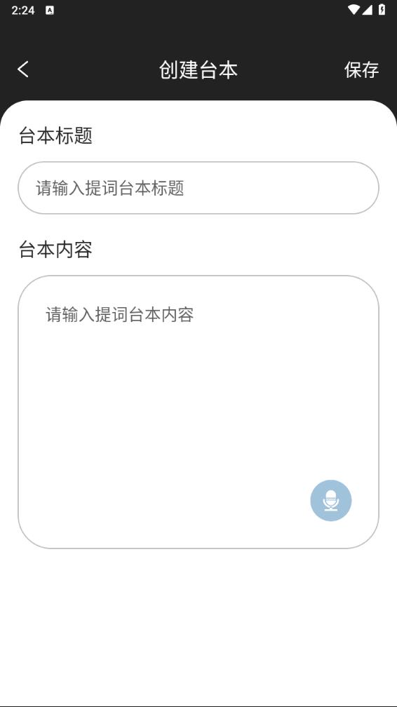 弹幕主义app截图4