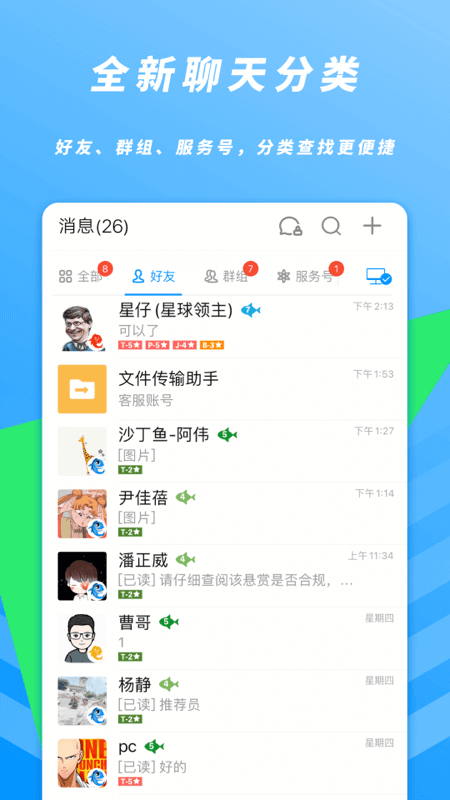 沙丁鱼星球软件截图1