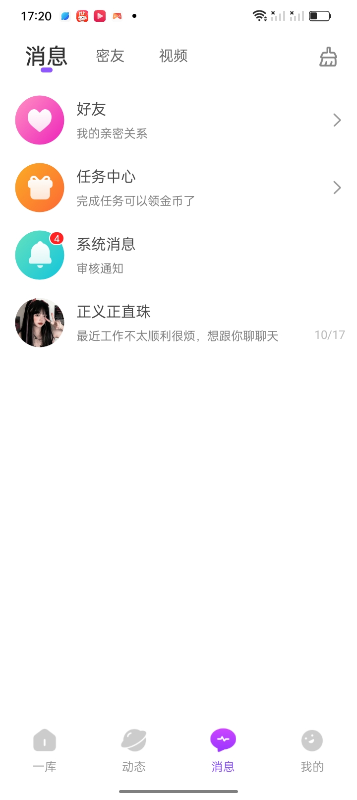 一库app截图1