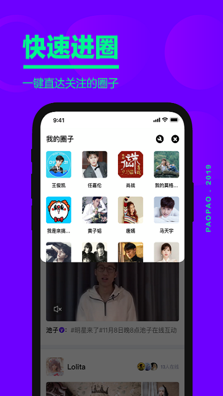 爱奇艺泡泡app截图3