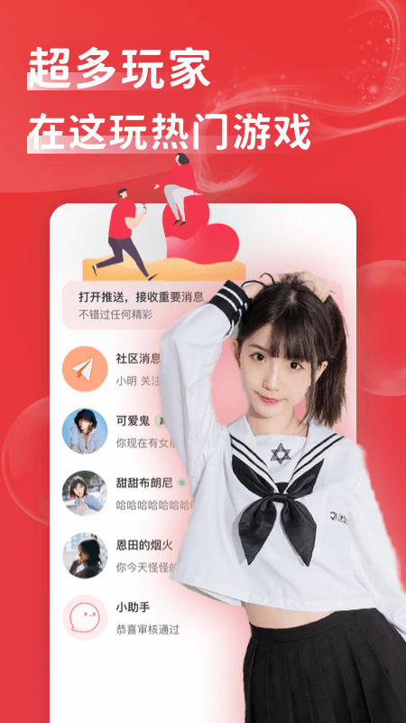 花尤交友软件截图4