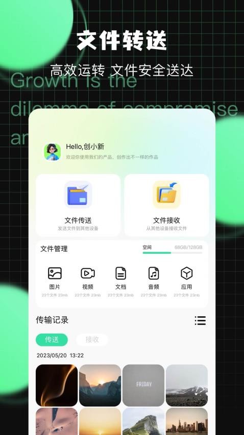 故来工具箱正版截图2