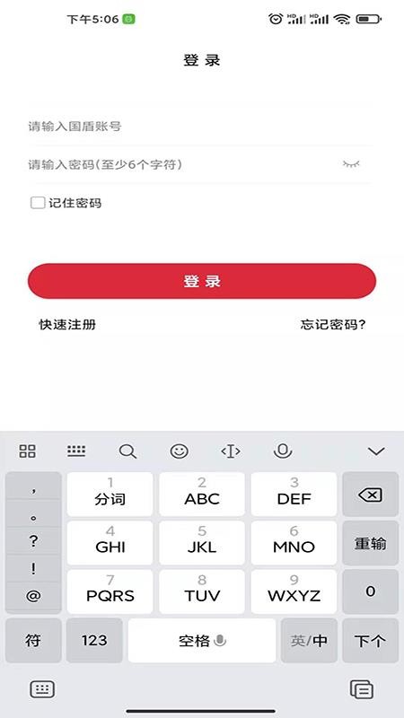 如意软件截图2