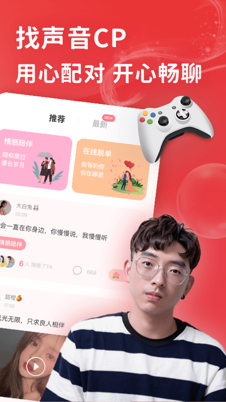 花尤交友软件截图3
