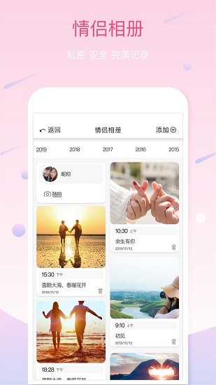 恋人湾app最新版截图4