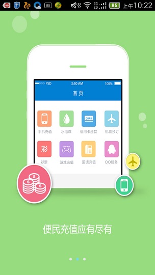 牛网卡盟app截图3