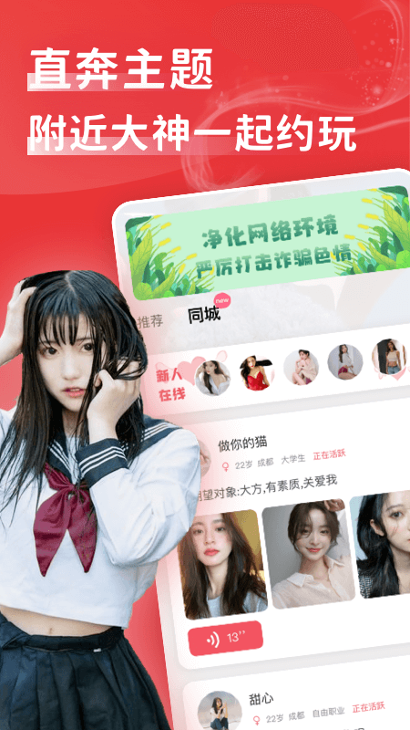 花尤交友软件截图2