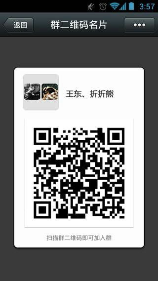 微信4.5.1官方下载截图3