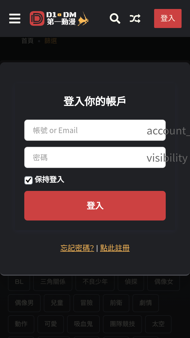 第一动漫免费版截图1