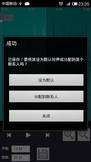 铃声快剪中文版截图3