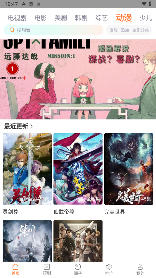 飞马影院免费追剧app下载安装截图4
